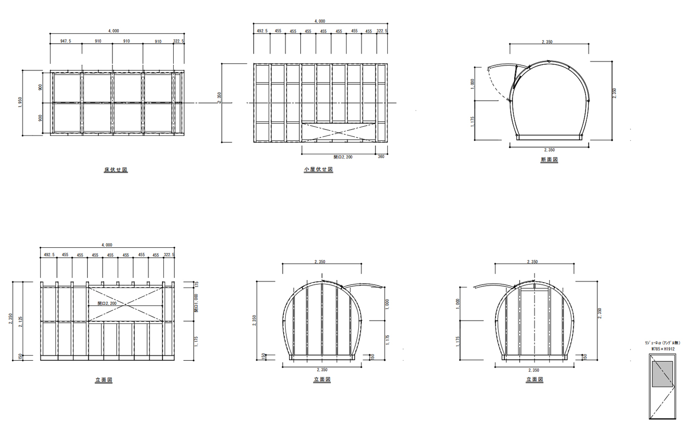 アーチ9.4㎡ 商用プラン(265万)